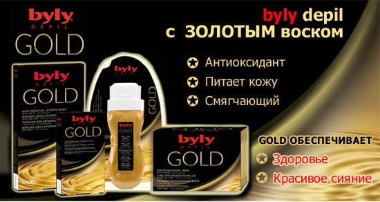 ban_byly_depil_gold-min ban_byly_depil_gold-min