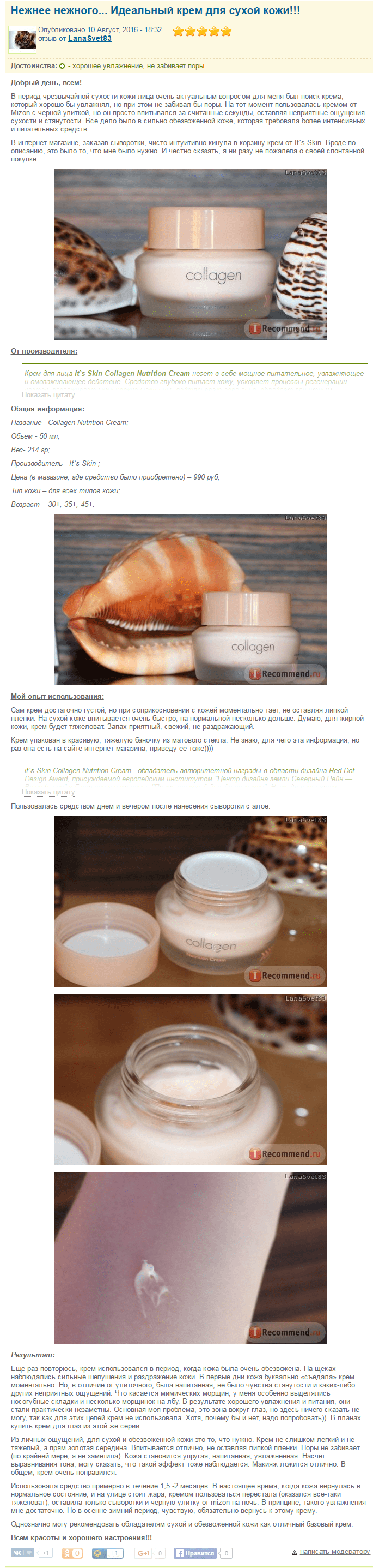 Collagen Nutrition Cream [It's Skin]-min