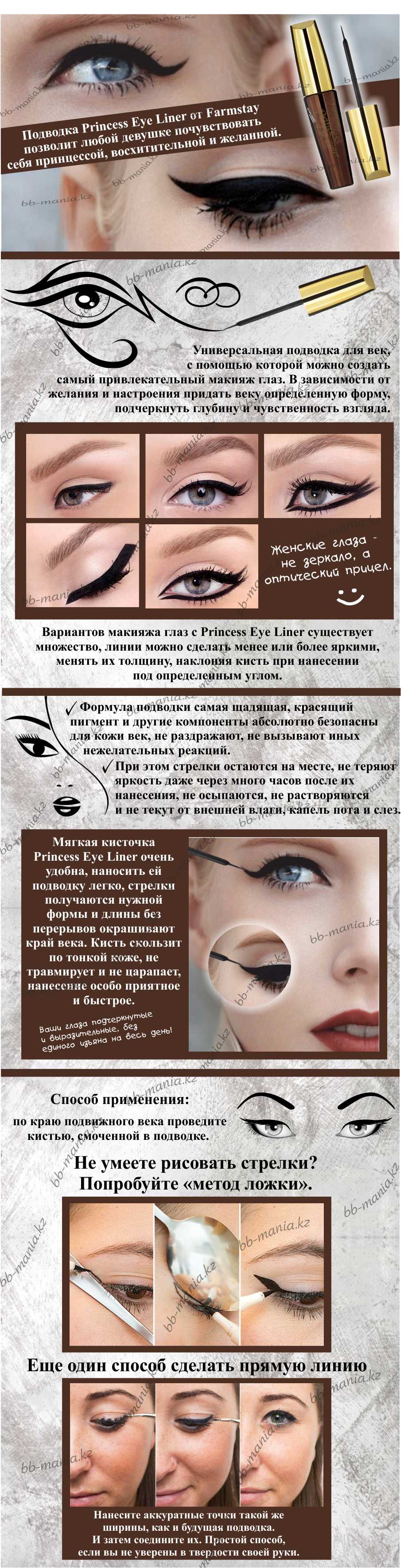 How-to-Apply-Gel-Eyeliner-min