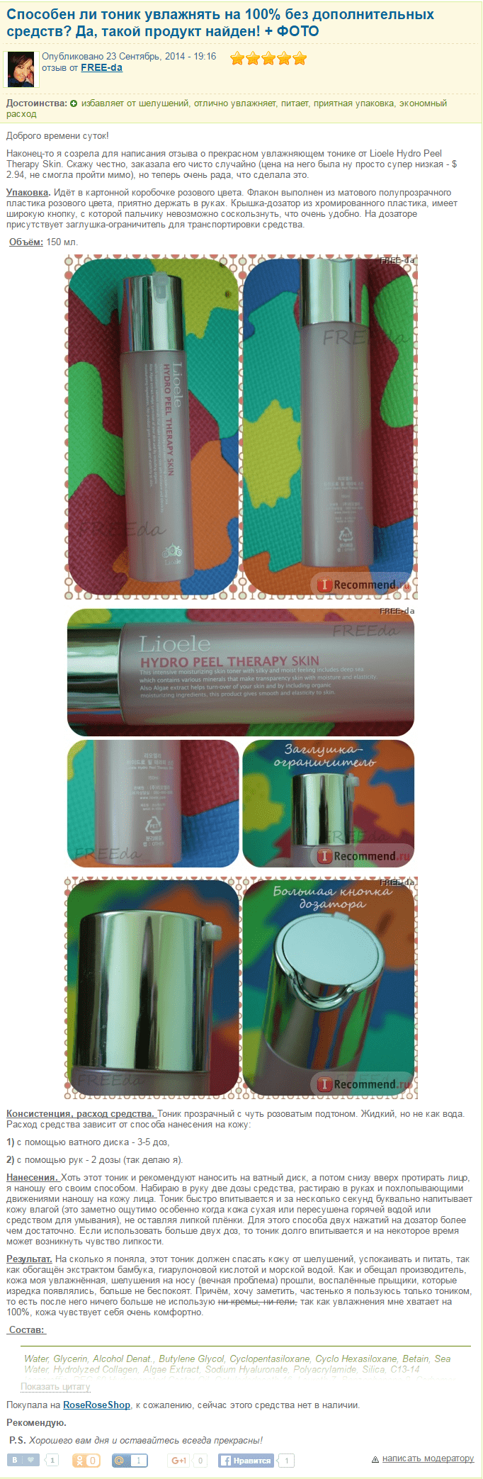 HYDRO PEEL SKIN-min HYDRO PEEL SKIN-min