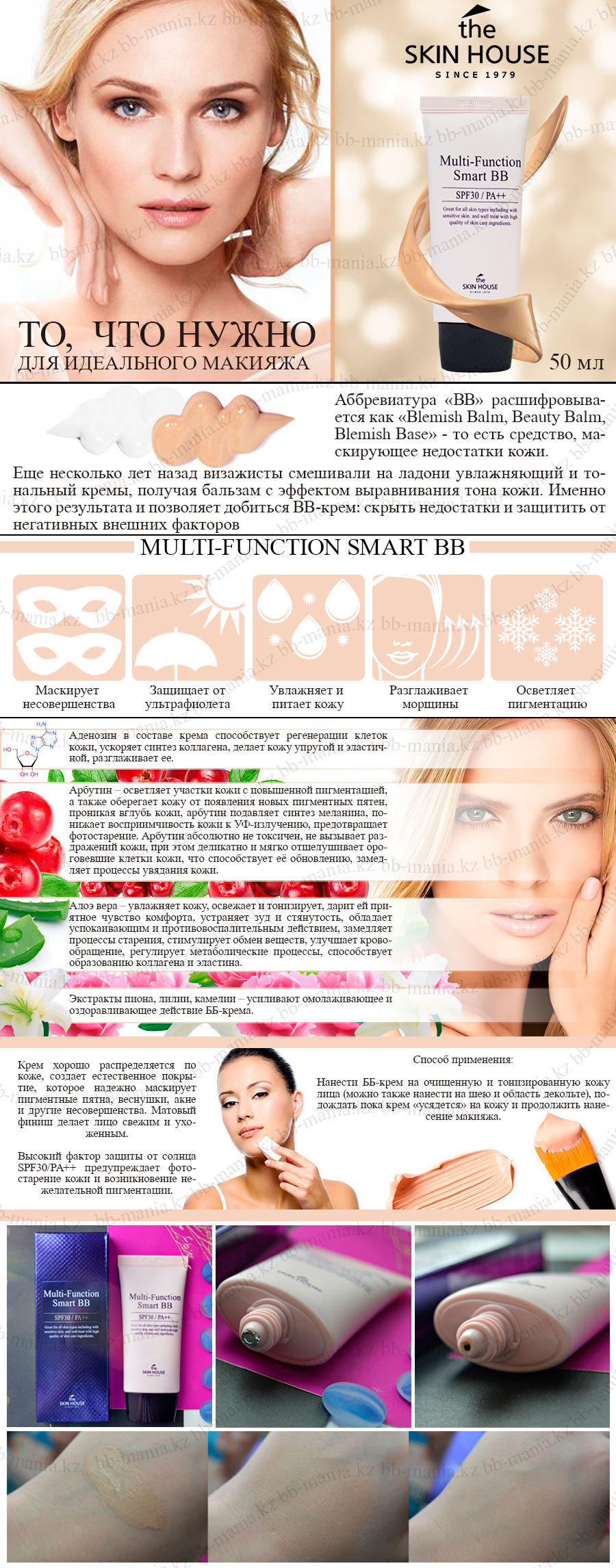 Multi-Function-Smart-BB-Anti-wrinkle-&-Whitening-SPF30_PA++-[The-Skin-House]-min