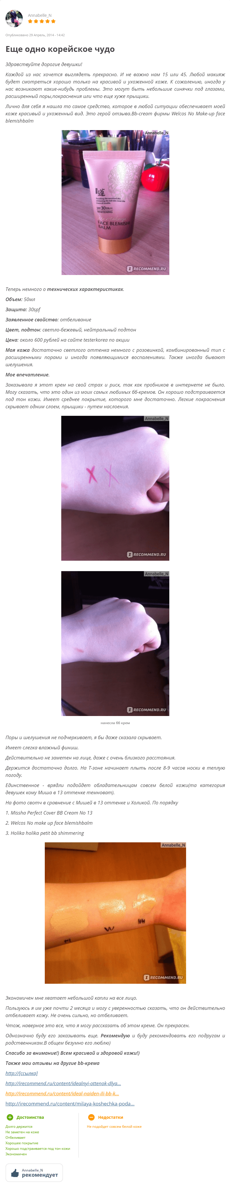 No-Make Up BB Cream Face Blemish Balm Whitening [Welcos]