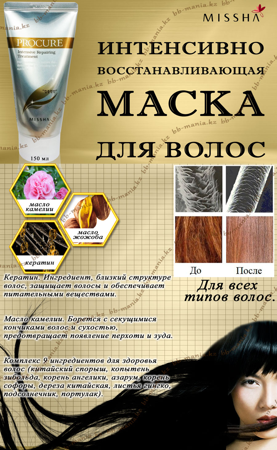Missha маски для волос отзывы Missha маски для волос отзывы
