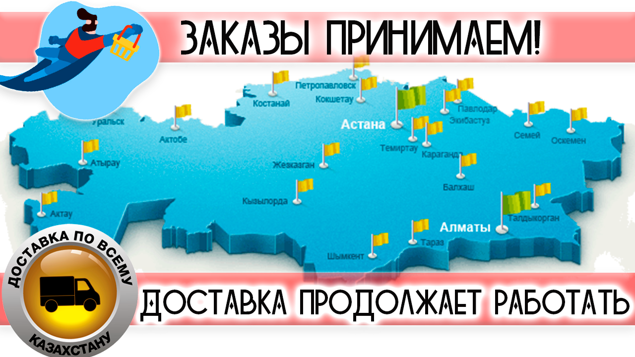 бб-мания доставляет! бб-мания работает - мы доставляем!