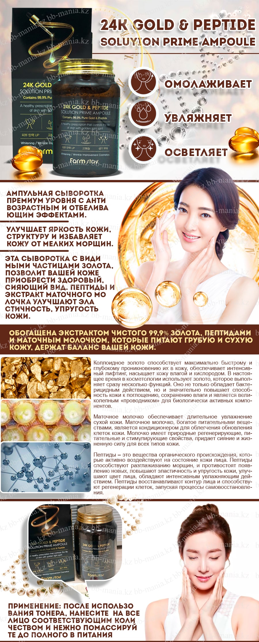 24K-Gold-&-Peptide-Soluyion-Prime-Ampoule-[FarmStay]-min