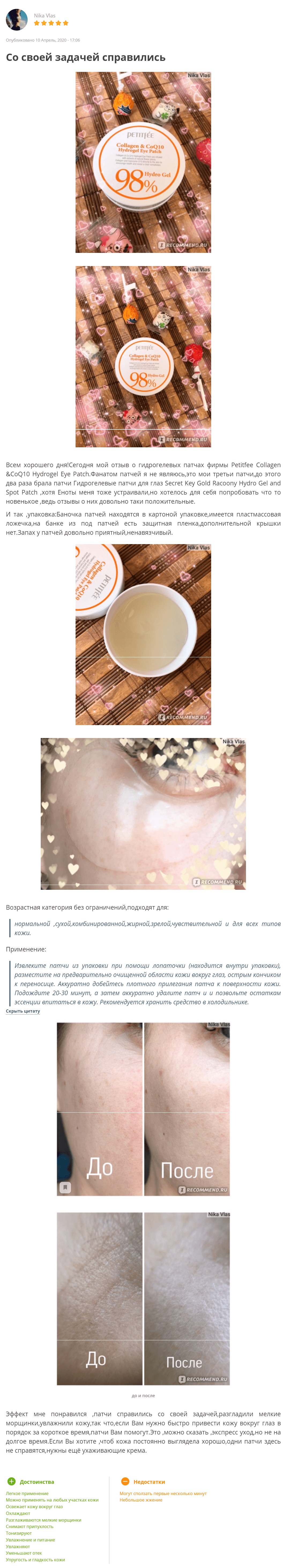 Collagen&CoQ10 Hydrogel Eye Patch [PetitFee] jnpsd 1 (1)