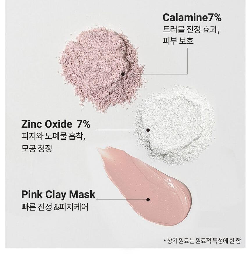 All Clean Pink Clay Purifying Wash Off Mask [Heimish] состав (1)
