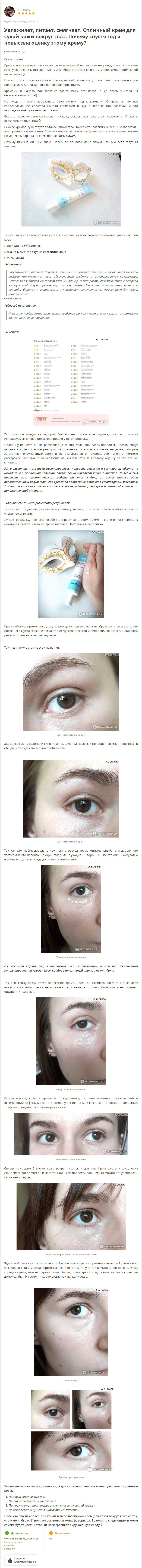 Aronyx Hyaluronic Acid Aqua Eye Cream [Medi Flower] 1
