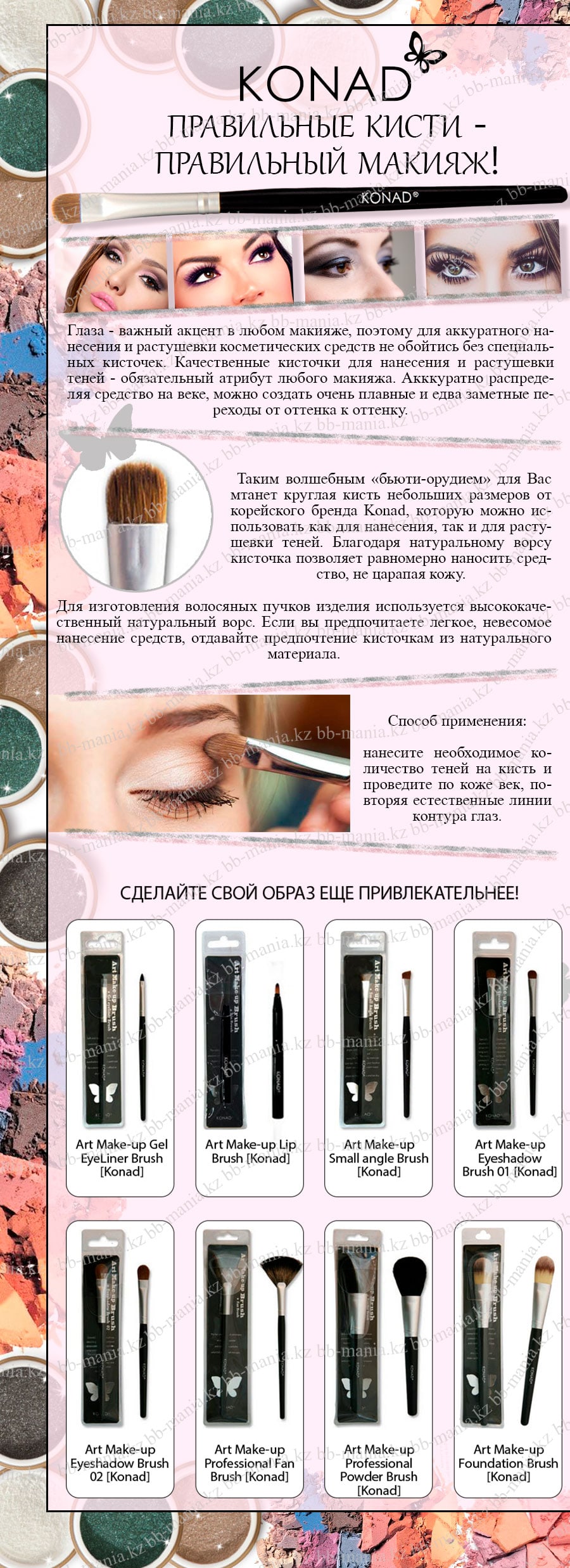 Art-Make-up-Eyeshadow-Brush-01-[Konad]-min