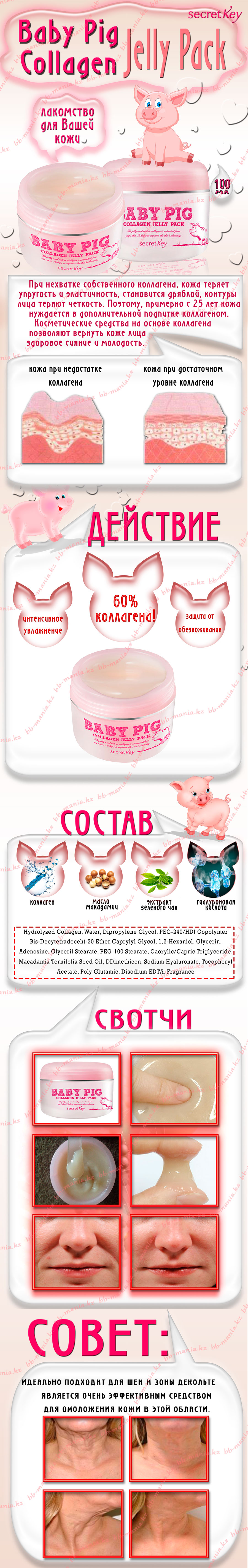 Baby-Pig-Jelly-Pack (3)