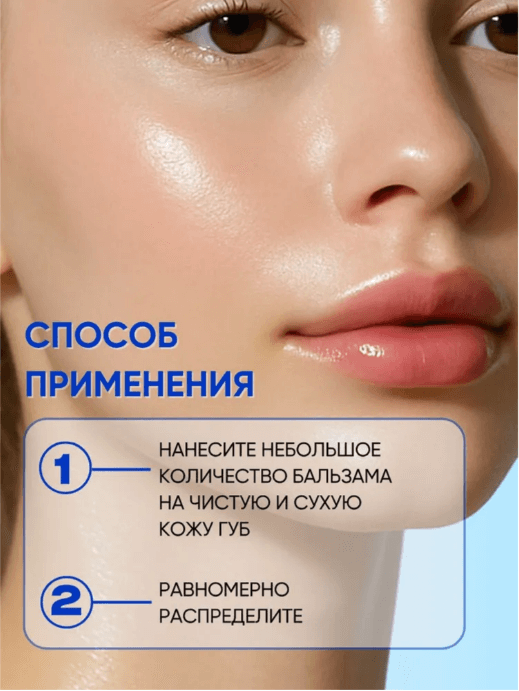 balzam_dlya_gub_round_lab.....
