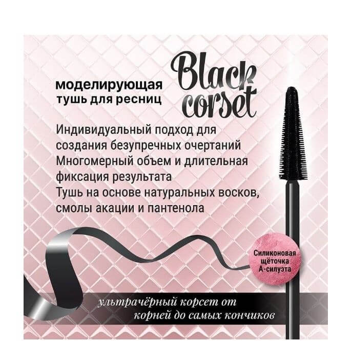 belor Design Black Corset Mascara. (1)