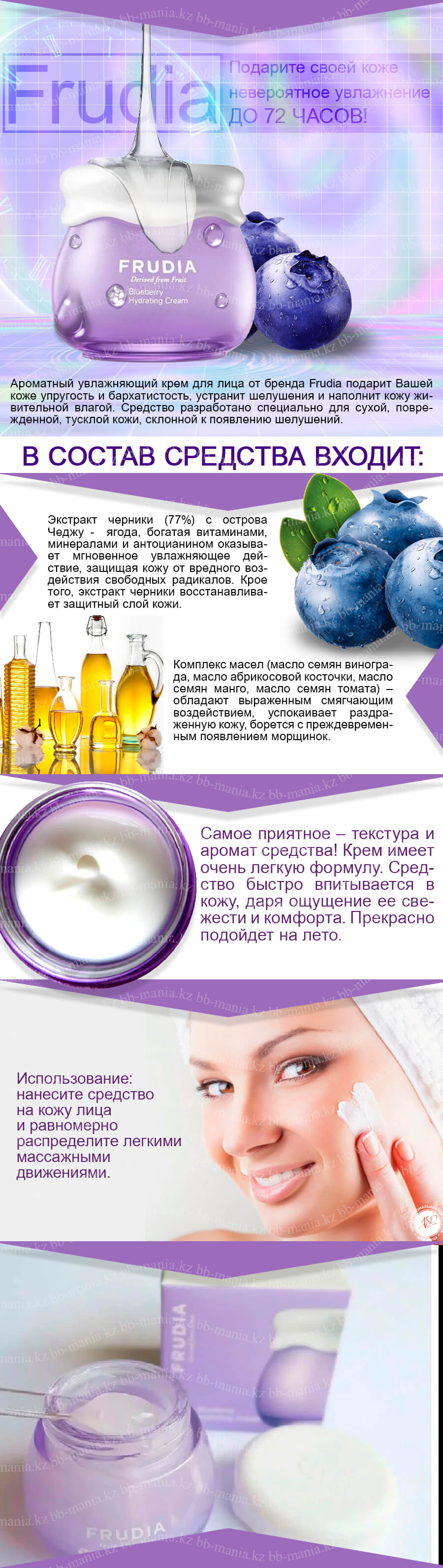 Blueberry Hydrating Cream [Frudia] (1)
