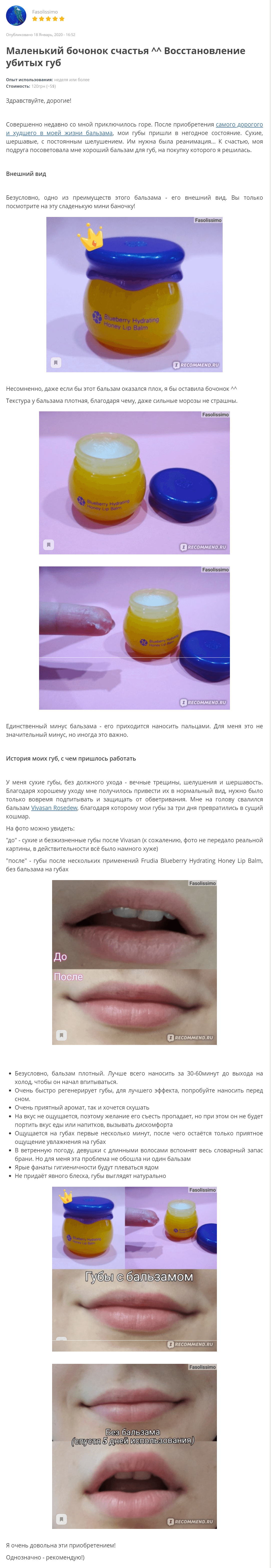 Blueberry Hydrating Honey Lip Balm [Frudia] отзыв 3 (1)