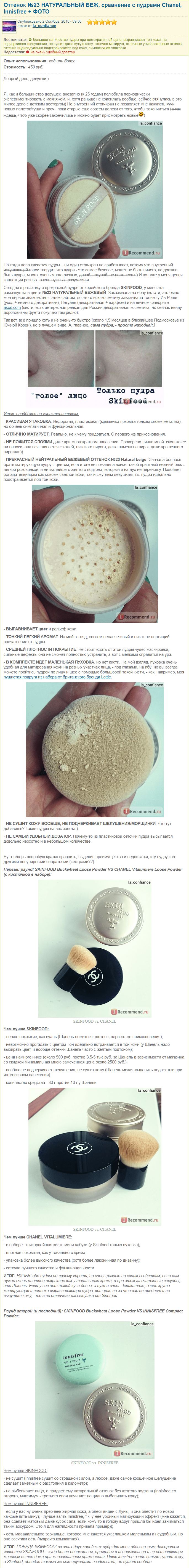 buckwheat loose powder отзыв 2-min