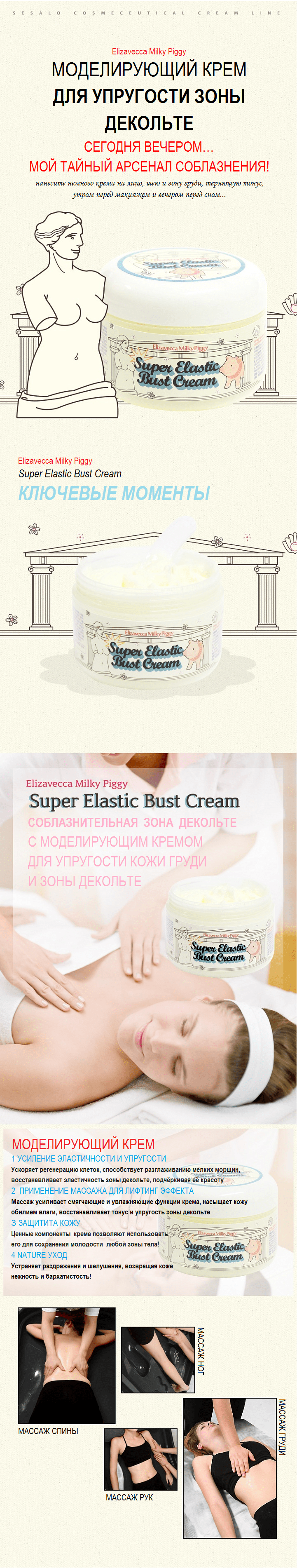 bust cream-min