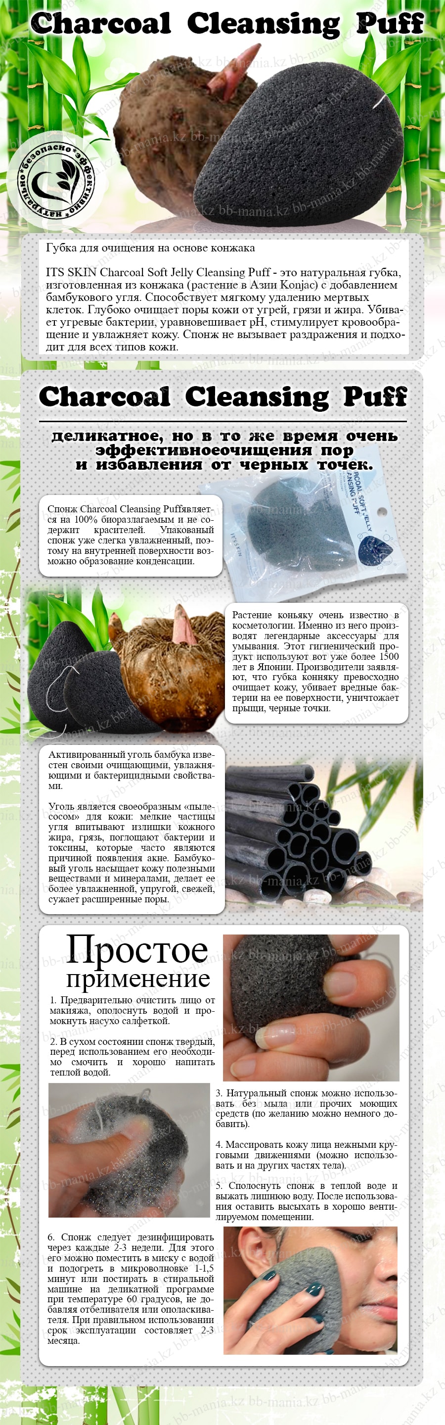 Charcoal-Cleansing-Puff-[It's-Skin]-min