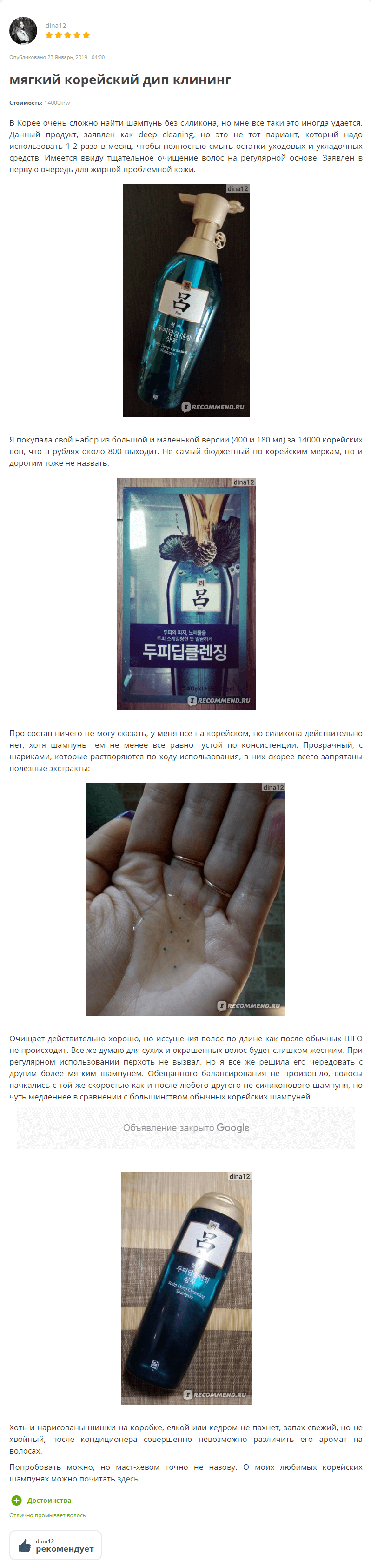 Cheongahmo Scalp Deep Cleansing Shampoo [Ryo] 1
