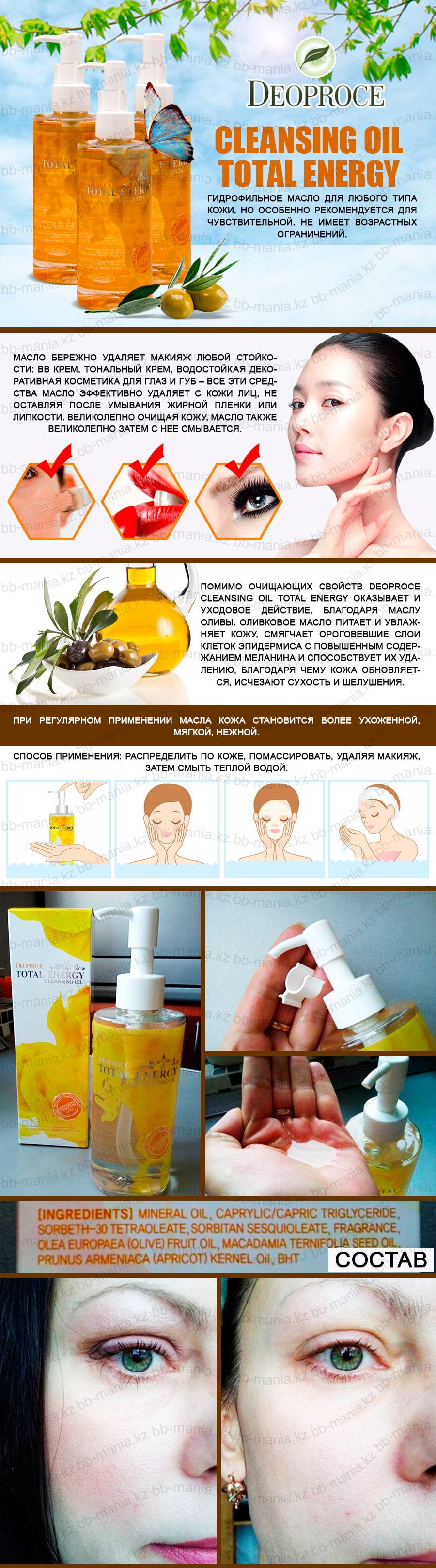 Cleansing-Oil-Total-Energy-[Deoproce]-min