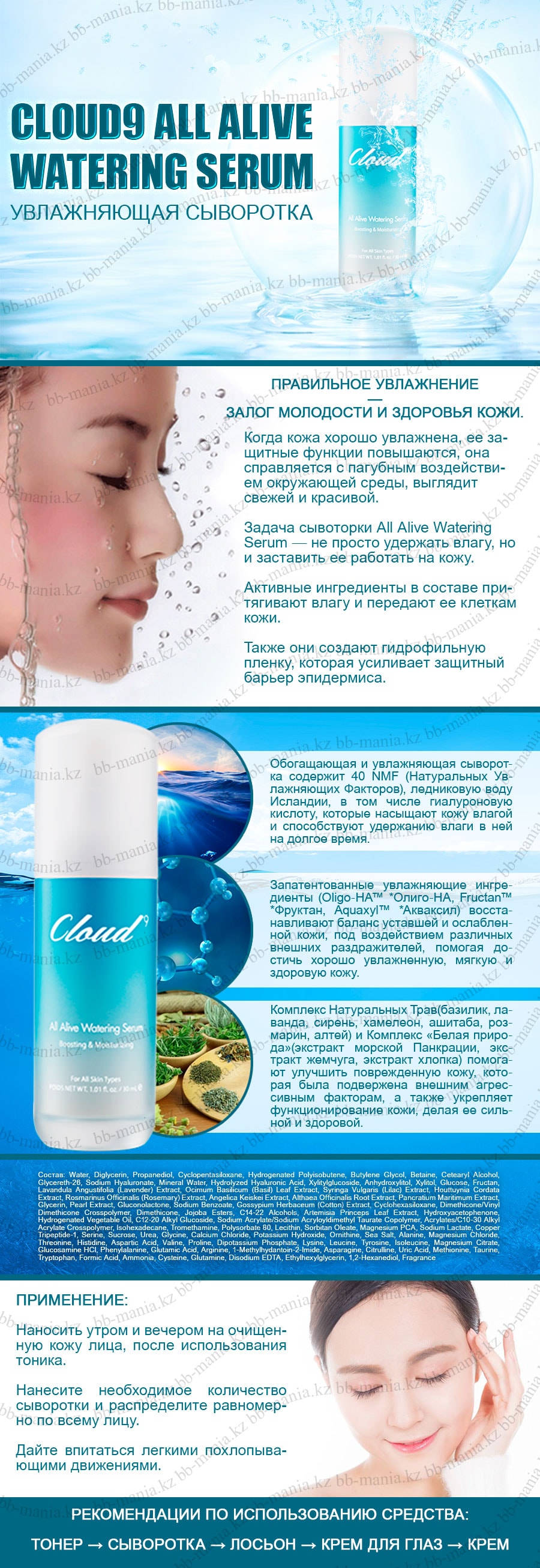 Cloud9-All-Alive-Watering-Serum-[Claire's-Korea]-min