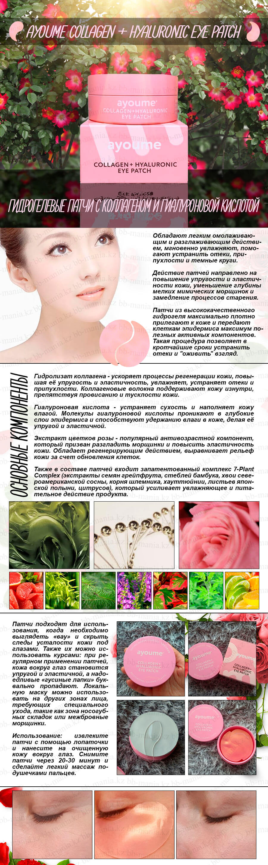 Collagen- -Hyaluronic-Eye-Patch-[Ayoume]