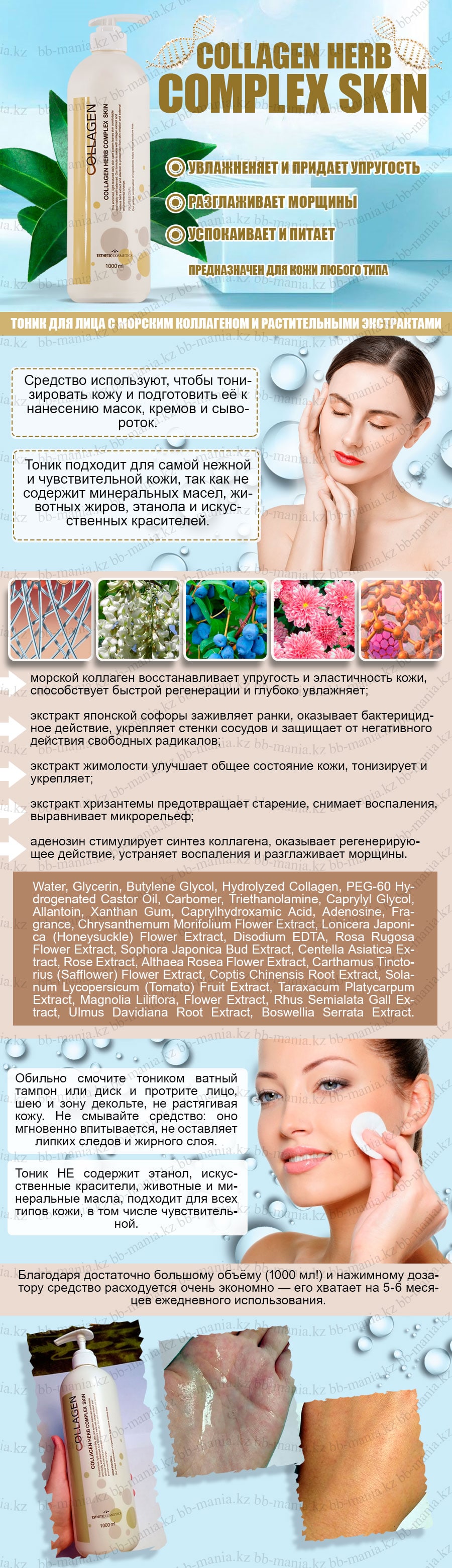 Collagen-Herb-Complex-Skin-[ESTHETIC-HOUSE]-min