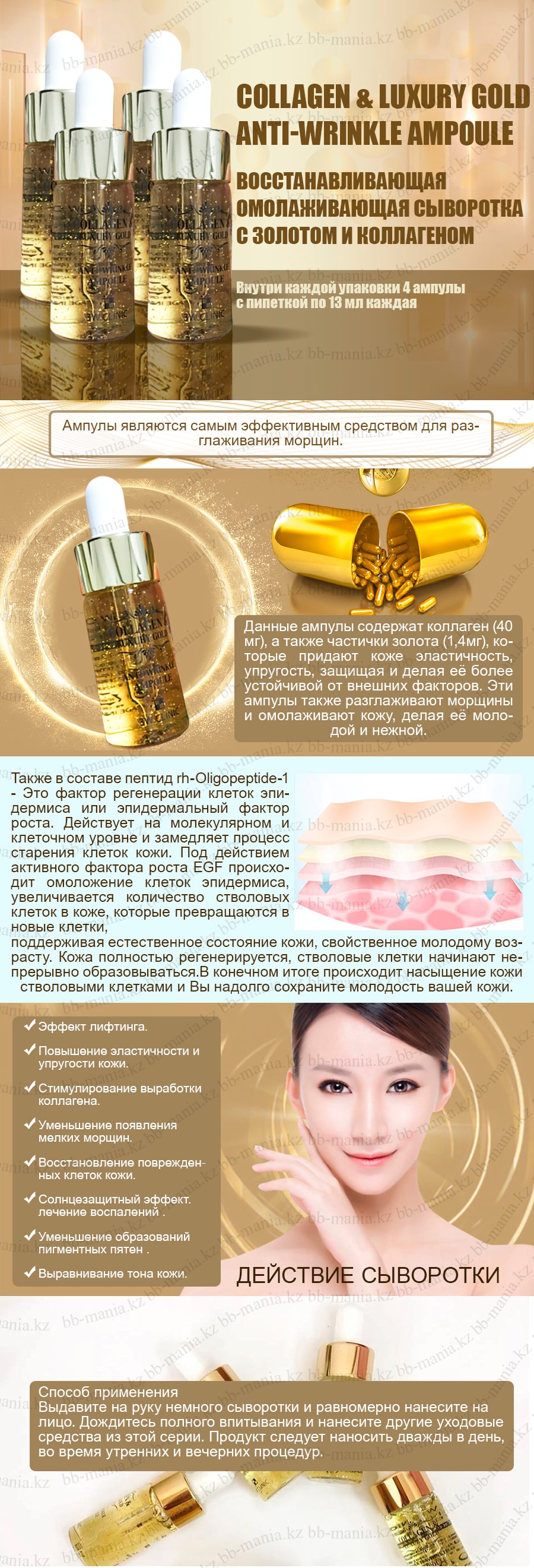 Collagen-&-Luxury-Gold-Anti-Wrinkle-Ampoule-[3W-CLINIC]-min