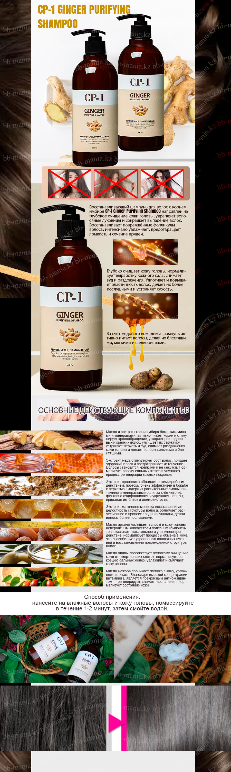 CP-1-Ginger-Purifying-Shampoo-[Esthetic-House] (1)