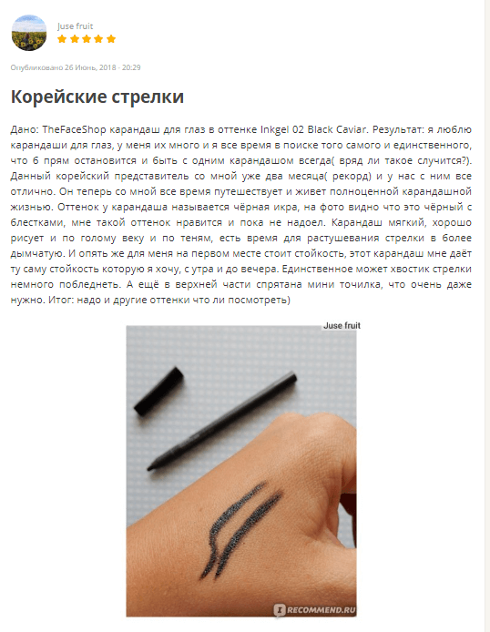 Daily Inkgel Pencil Eyeliner [The Face Shop]  (1)