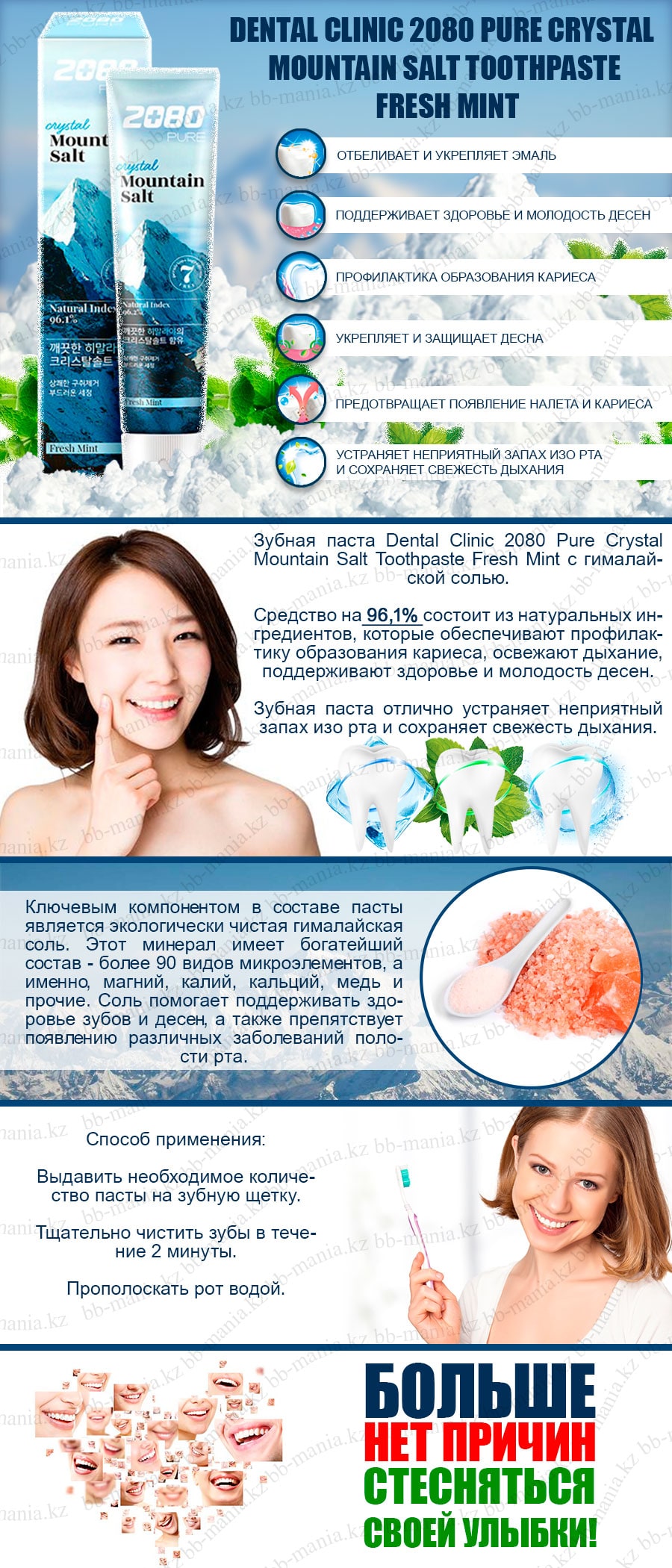 Dental-Clinic-2080-Pure-Crystal-Mountain-Salt-Toothpaste-Fresh-Mint-[Kerasys]-min