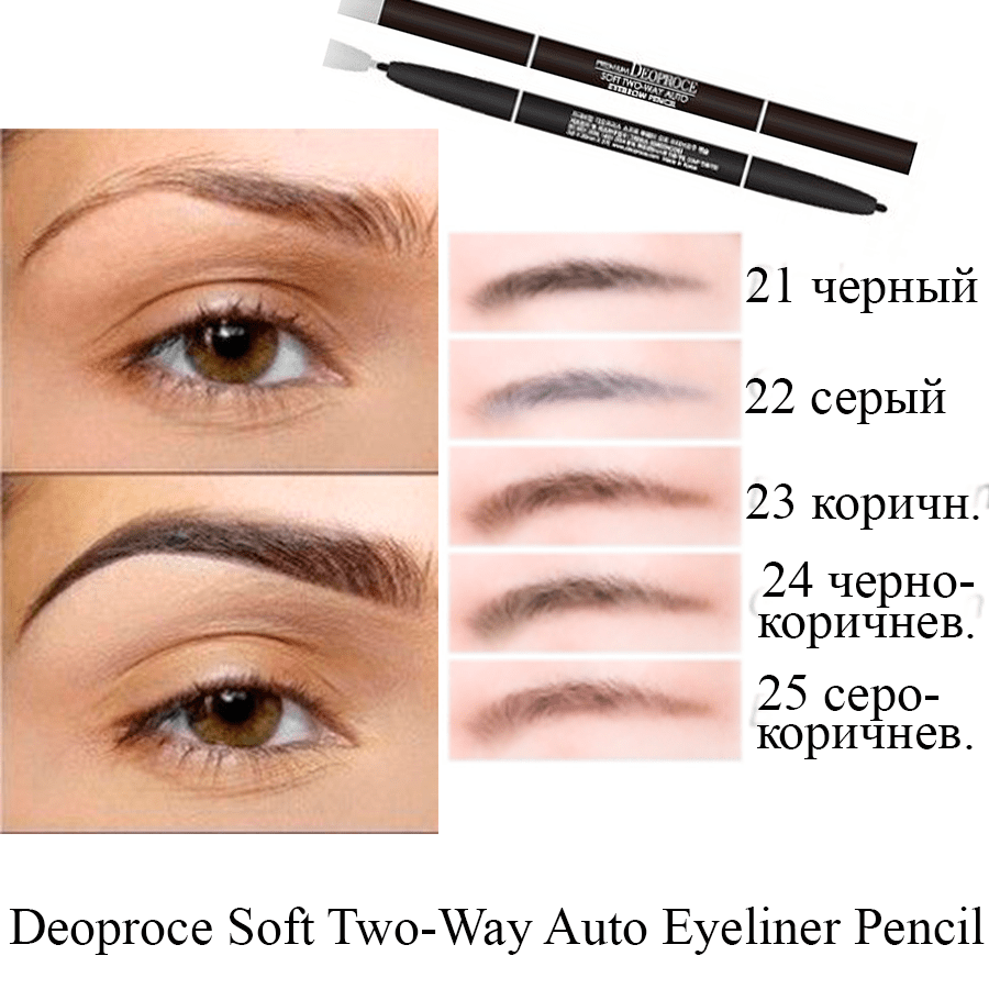 Deoproce-Soft-Two-Way-Auto-Eyeliner-Pencil-min
