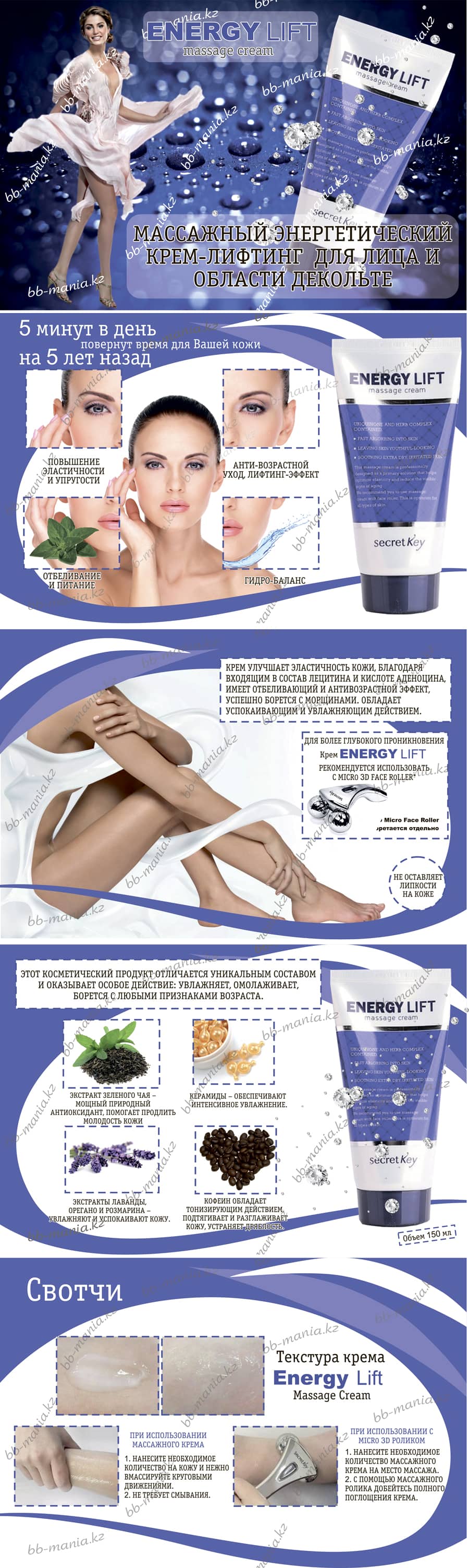 energy-lift-massage-cream-min 2