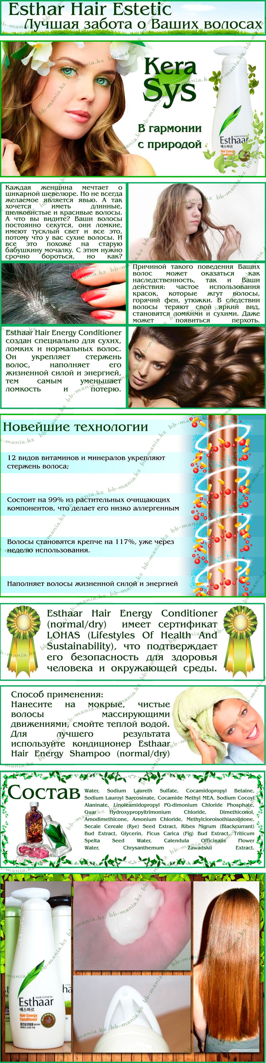 Esthaar-Hair-Energy-Conditioner-(normaldry)-[Kerasys]-min