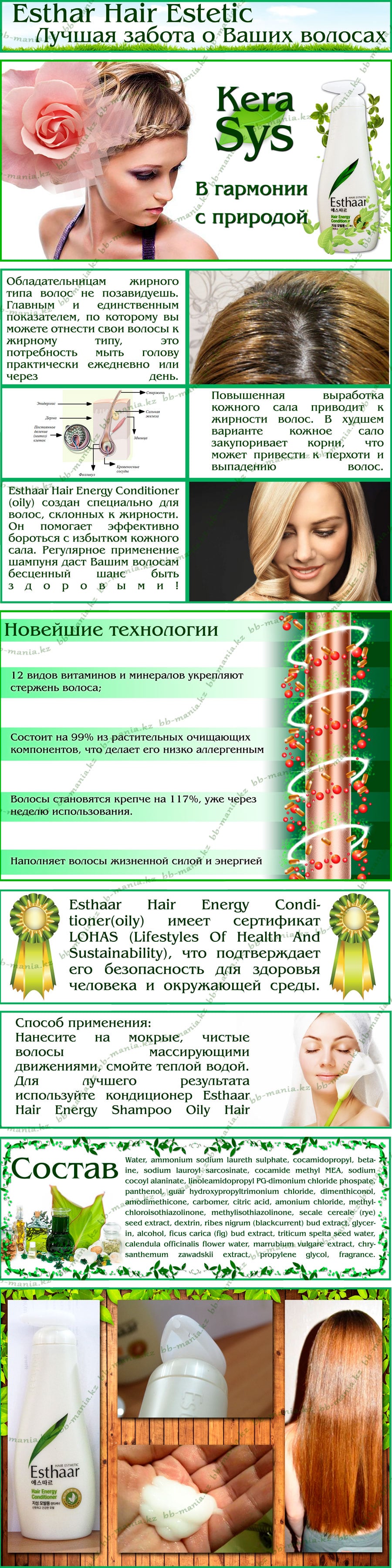 Esthaar-Hair-Energy-(oily)-Conditioner-[Kerasys]-min