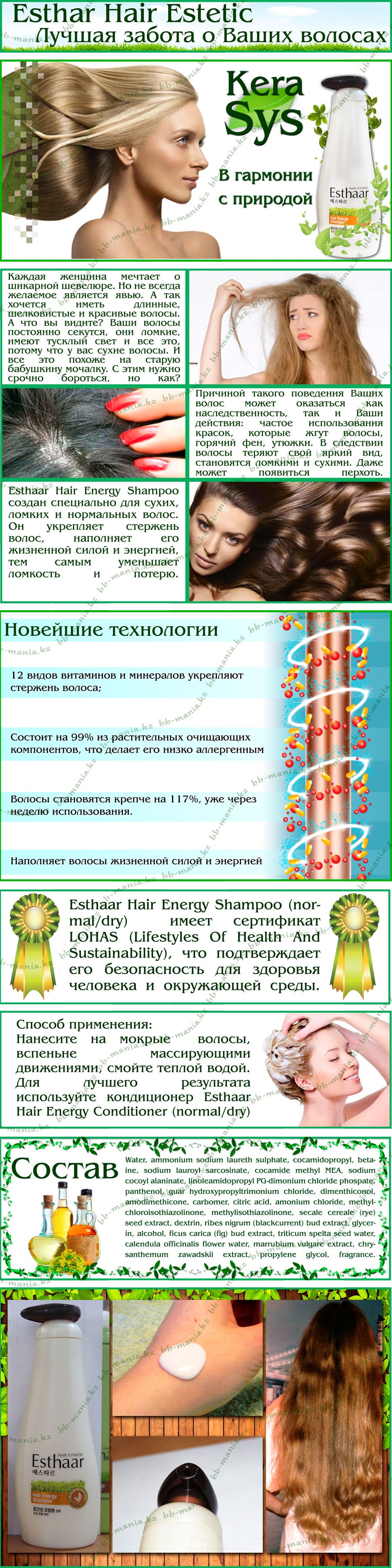 Esthaar-Hair-Energy-Shampoo-(normaldry)-[Kerasys]-min