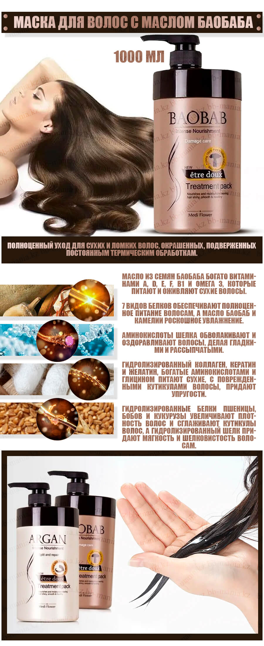 Etre doux Baobab Treatment Hair Pack [Medi Flower] (1)