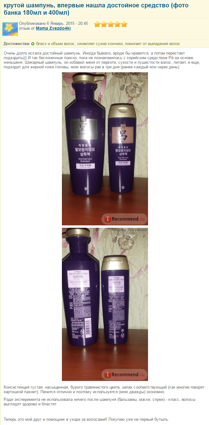 Anti-hair Loss Shampoo For Oily Scalp [Ryo]-min