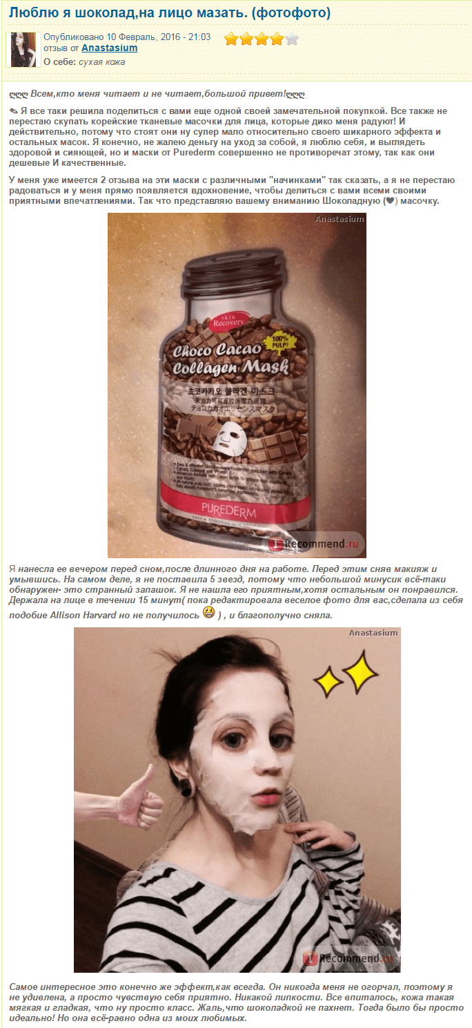 choco cacao collagen mask purederm 3-min