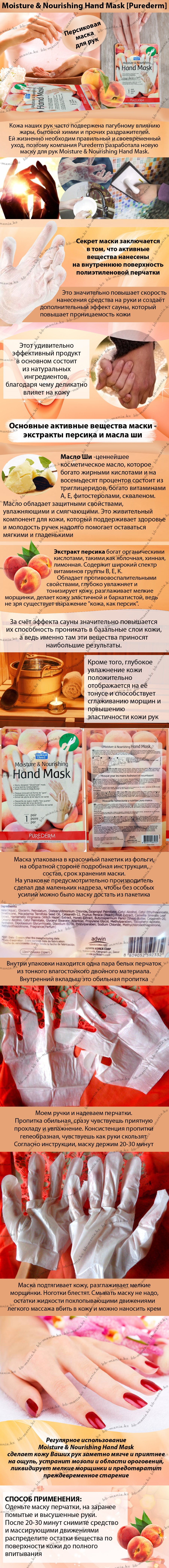 Moisture-&-Nourishing-Hand-Mask-[Purederm]bbmania-min
