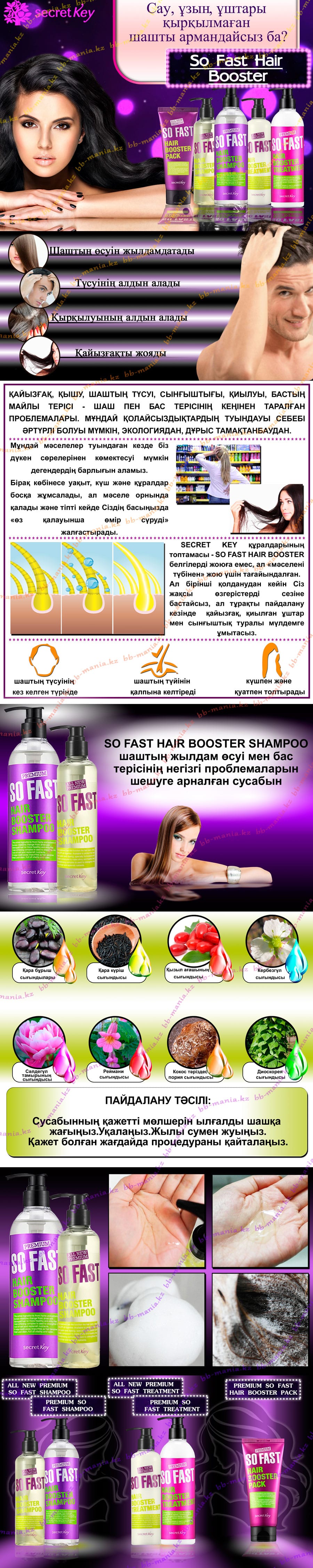 So-Fast-Hair-Booster-Shampoo-кз-min