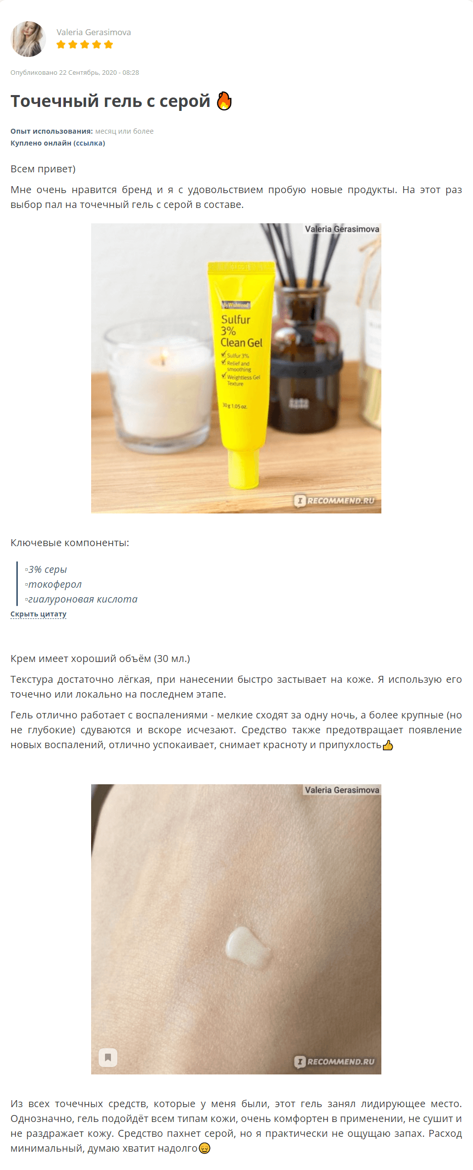 Sulfur 3% Clean Gel [By Wishtrend] (1)