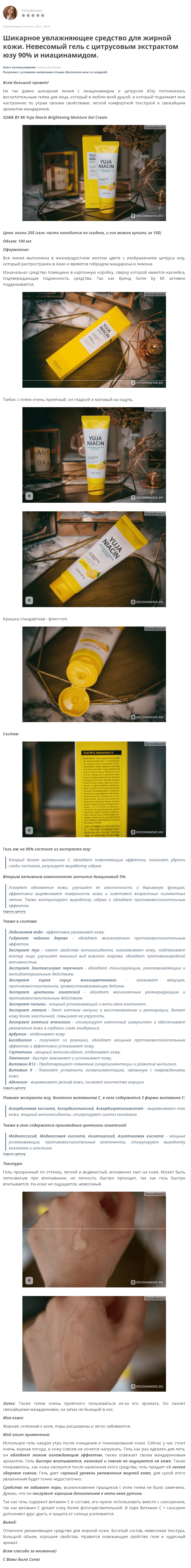 Yuja Niacin Brightening Moisture Gel Cream [Some By Mi] jnpsd 1 (2)