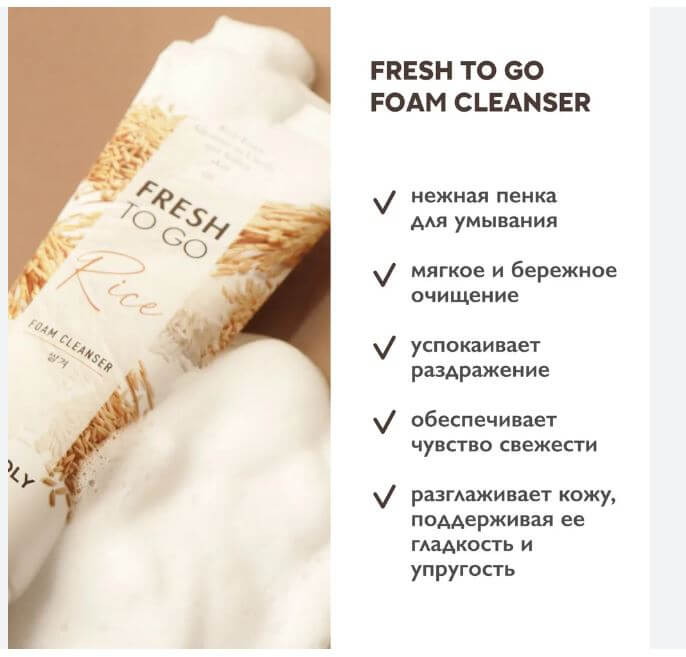 fresh_to_go_rice_foam_cleanser_.tonymoly_1