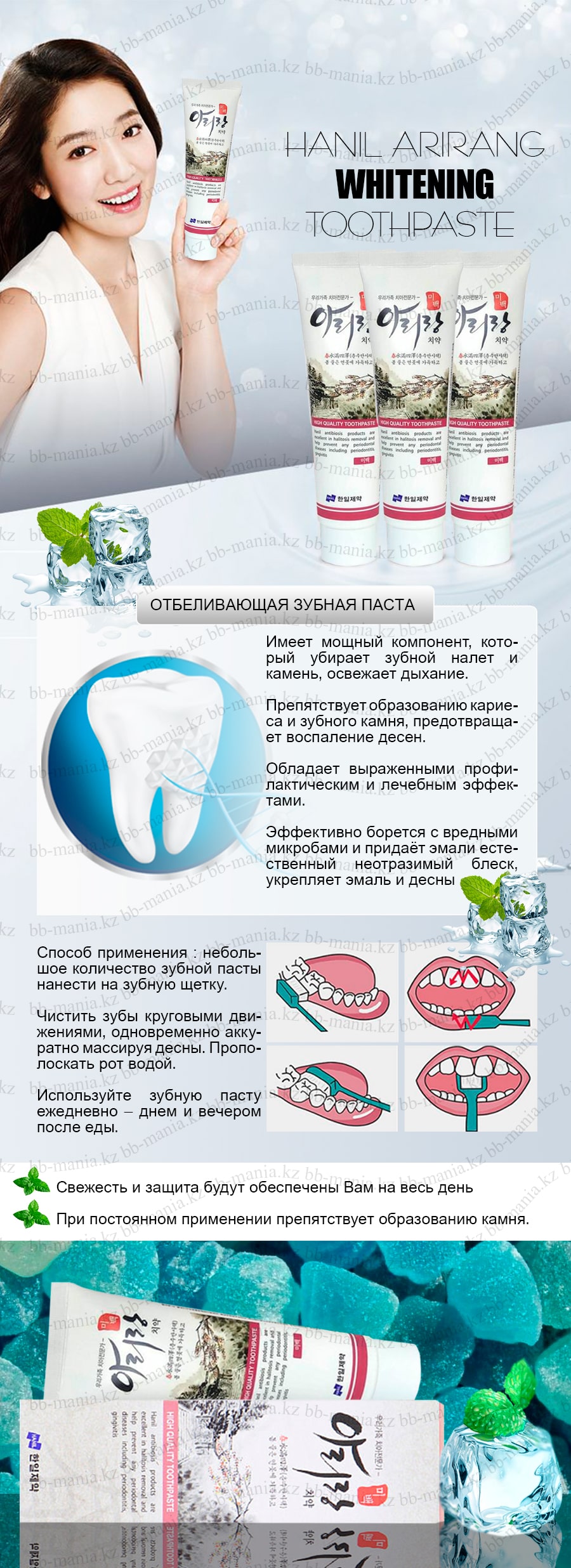 Hanil-Arirang-Whitening-Toothpaste-[Hanil-Pharmaceutical]-min