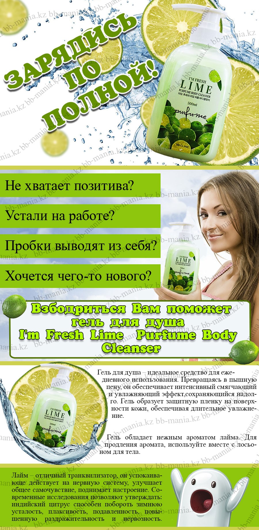 Im-Fresh-Lime-Purfume-Body-Cleanser-min