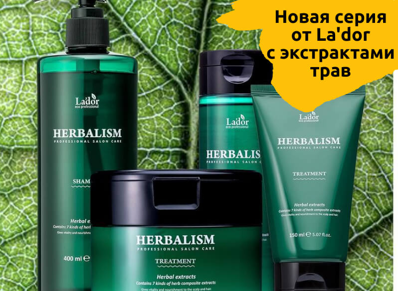 Lador Herbalism Treatment. (1)