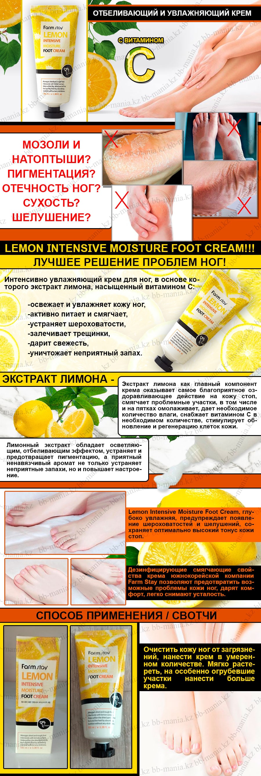 Lemon-Intensive-Moisture-Foot-Cream-[FarmStay]-min