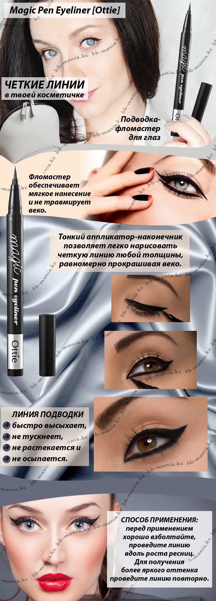 Magic-Pen-Eyeliner-[Ottie]-bbmania-min