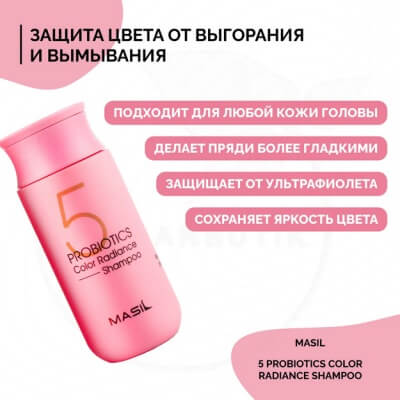 masil_5_probiotics_color_radiance_shampoo_1
