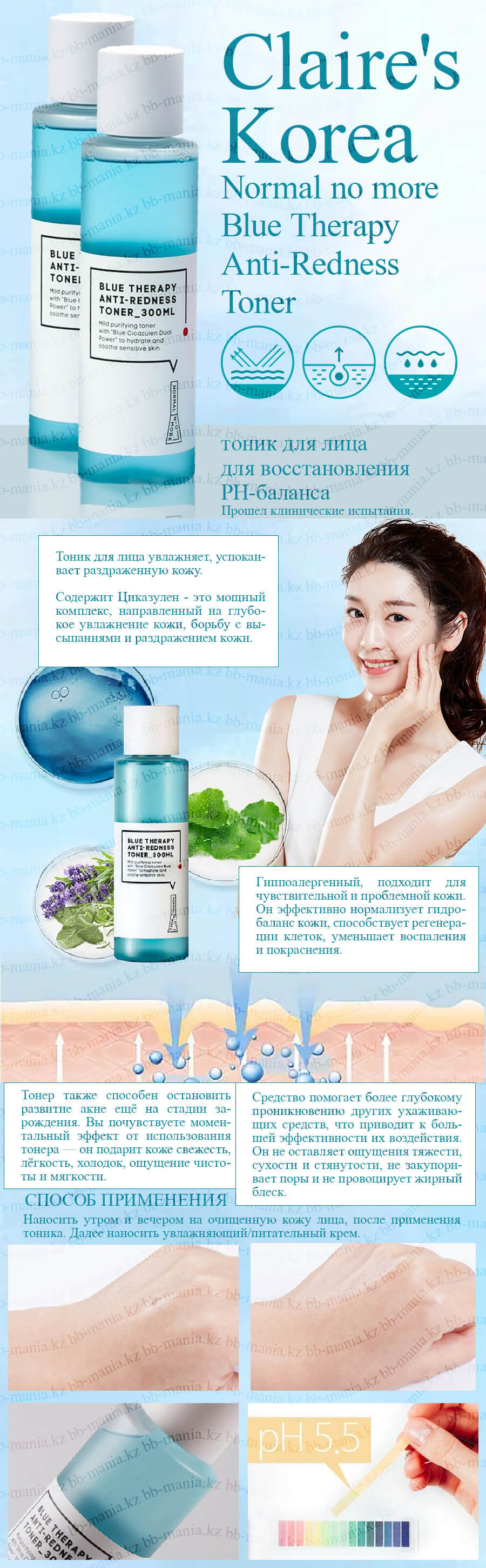 normal_no_more_blue_therapy_antiredness_toner_claires_korea